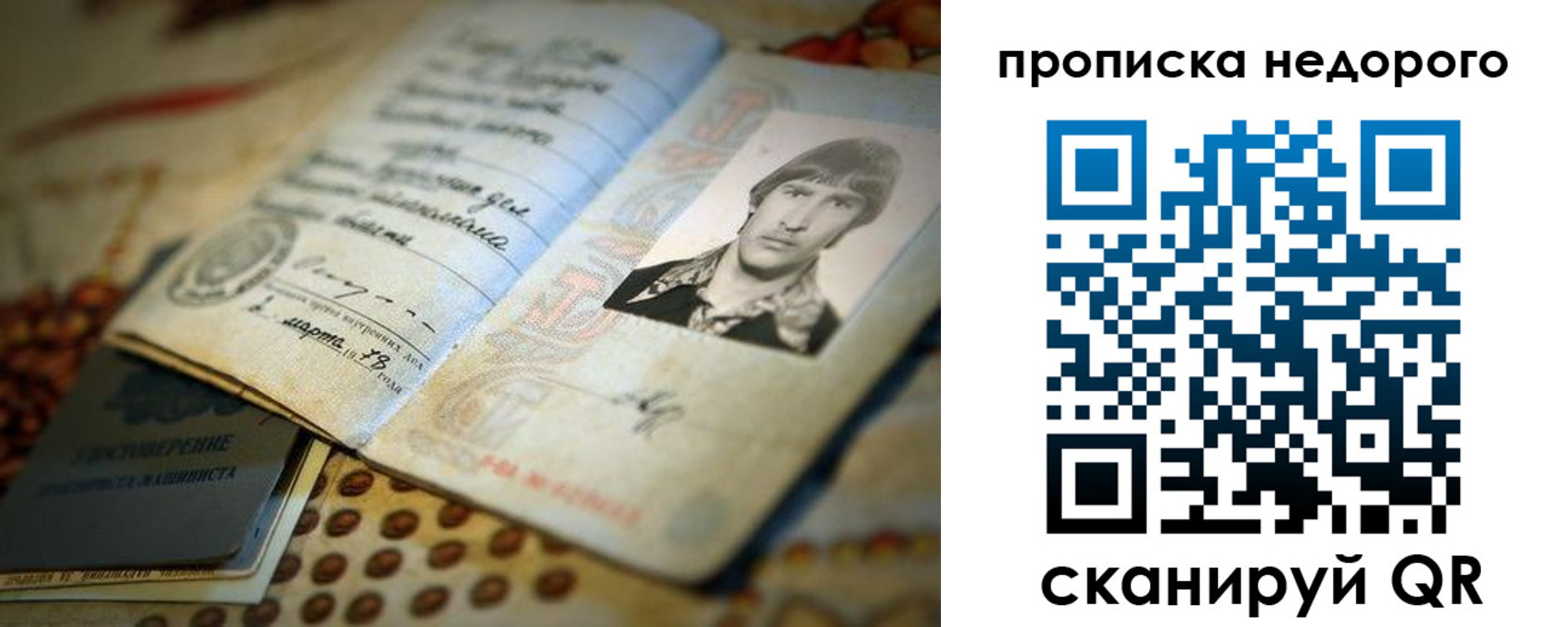 временная регистрация гарантия в Советской Гавани