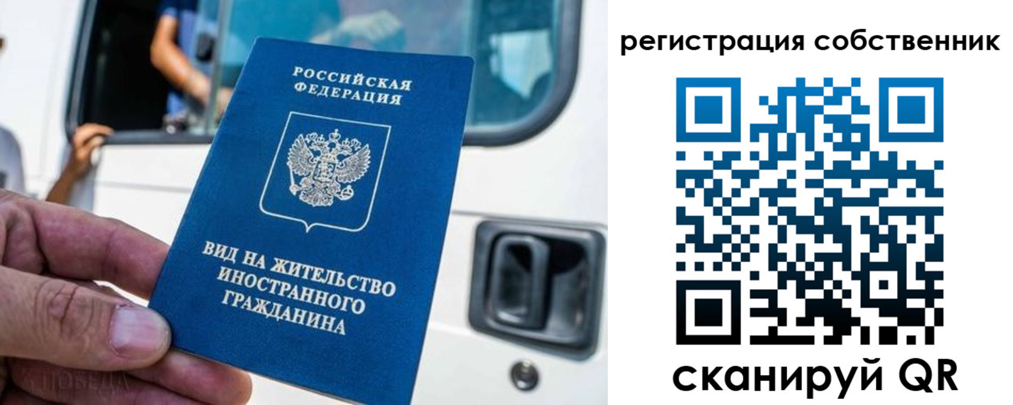 прописка для работы в Советской Гавани