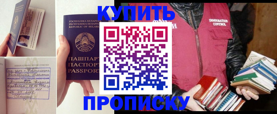 временная регистрация для всех в Советской Гавани