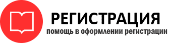 прописка в Советской Гавани id373017